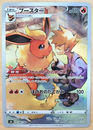 Blue's Flareon - VMAX Climax - 188/184 - JAPANESE - Sweets and Geeks