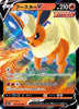 Flareon V - Eevee Heroes - 011/069 - JAPANESE - Sweets and Geeks