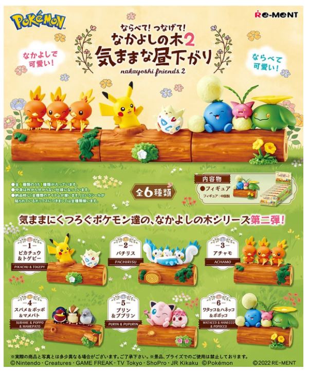 Re-ment Pokemon Lineup! Connect! Nakayoshi Friends Vol.2 Cozy