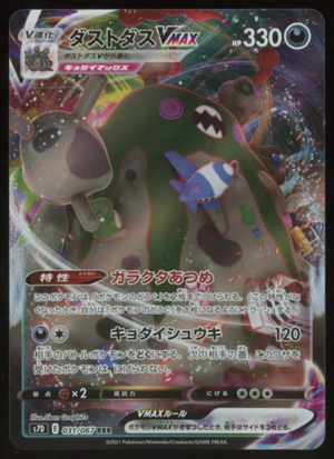 Garbodor VMAX - Skyscraping Perfection - 031/067 - JAPANESE - Sweets and Geeks
