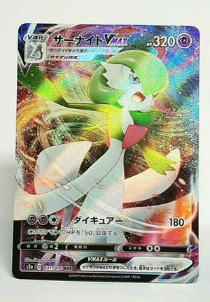 Gardevoir VMAX - Explosive Walker- 031/070- JAPANESE - Sweets and Geeks