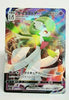 Gardevoir VMAX - Explosive Walker- 031/070- JAPANESE - Sweets and Geeks