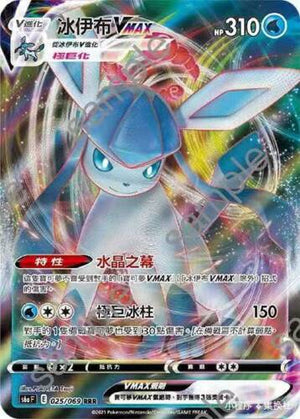 Glaceon VMAX - Eevee Heroes - 025/069 - CHINESE - Sweets and Geeks