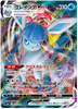 Glaceon VMAX - Eevee Heroes - 025/069 - JAPANESE - Sweets and Geeks