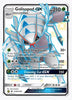 Golisopod GX Hidden Fates: Shiny Vault # SV48/SV94 - Sweets and Geeks