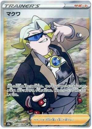 Gordie (Full Art) - Eevee Heroes - 087/069 - JAPANESE - Sweets and Geeks