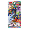Pokemon Japanese Legendary Heartbeat S3A Booster Pack - Sweets and Geeks