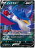 Honchkrow V - Star Birth - 064/100 - JAPANESE - Sweets and Geeks