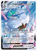 Ice Rider Calyrex VMAX SWSH10: Astral Radiance Trainer Gallery	# TG15/TG30 - Sweets and Geeks