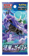 Japanese Pokemon Sword & Shield S6K "Jet-Black Geist" Booster Pack - Sweets and Geeks