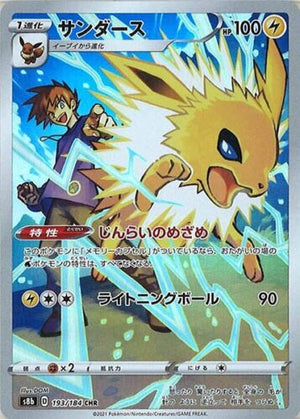 Blue's Jolteon - VMAX Climax - 193/184 - JAPANESE - Sweets and Geeks