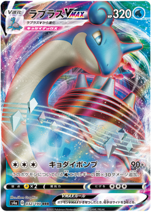 Lapras VMAX - Shiny Star V - 032/190 - JAPANESE - Sweets and Geeks