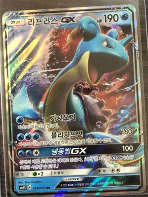 Lapras GX - Sun Collection - 016/060 - KOREAN - Sweets and Geeks