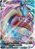 Lapras VMAX - Shiny Star V - 032/190 - JAPANESE - Sweets and Geeks