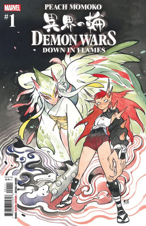Demon Wars: Down in Flames #1 - Sweets and Geeks