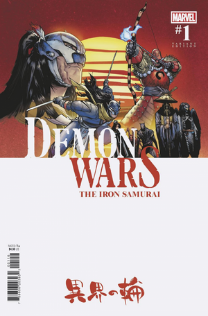 Demon Wars: The Iron Samurai #1 (Ramos Variant) - Sweets and Geeks