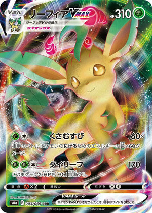 Leafeon VMAX - Eevee Heroes - 003/069- JAPANESE - Sweets and Geeks
