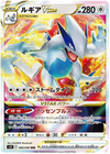 Lugia VSTAR - Paradigm Trigger - 080/098 - JAPANESE - Sweets and Geeks