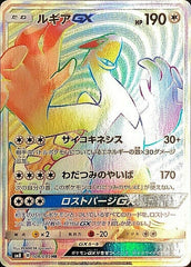 絆 Pokemon Card SunMoon Super Burst Impact Lugia GX 072/095 RR