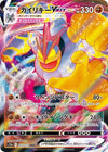Machamp VMAX - VSTAR Universe - 072/172 - JAPANESE - Sweets and Geeks