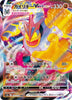 Machamp VMAX - VSTAR Universe - 072/172 - JAPANESE - Sweets and Geeks