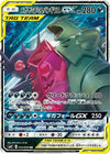 Mega Sableye & Tyranitar GX - Miracle Twin - 054/094 - JAPANESE - Sweets and Geeks