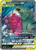 Mega Sableye & Tyranitar GX - Miracle Twin - 054/094 - JAPANESE - Sweets and Geeks