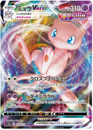Mew VMAX - VSTAR Universe - 054/172 - JAPANESE - Sweets and Geeks