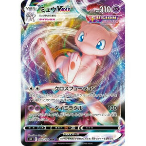 Mew VMAX - Fusion Arts - 040/100 - JAPANESE - Sweets and Geeks