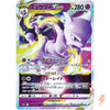 Mewtwo VSTAR - Pokemon GO - 031/071 - JAPANESE - Sweets and Geeks