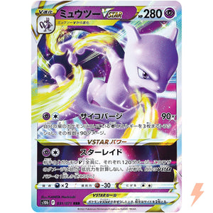 Mewtwo VSTAR - Pokemon GO - 031/071 - JAPANESE - Sweets and Geeks