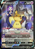 Acerola's Mimikyu V - VMAX Climax - 233/184 - JAPANESE - Sweets and Geeks