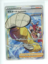 Rapid Strike Style Mustard - VMAX Climax - 273/184 - JAPANESE - Sweets and Geeks