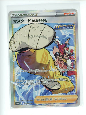 Rapid Strike Style Mustard - VMAX Climax - 273/184 - JAPANESE - Sweets and Geeks
