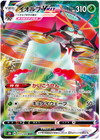 Orbeetle VMAX - VMAX Climax - 011/184 - JAPANESE - Sweets and Geeks