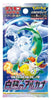 Japanese Pokemon 2022 S11a Incandescent Arcana Booster Pack - Sweets and Geeks