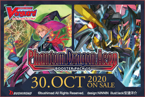 Phantom Dragon Aeon Booster Pack #10 - Sweets and Geeks
