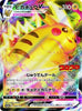 Pikachu VMAX - Coro Coro Promo - 265/S-P - JAPANESE - Sweets and Geeks
