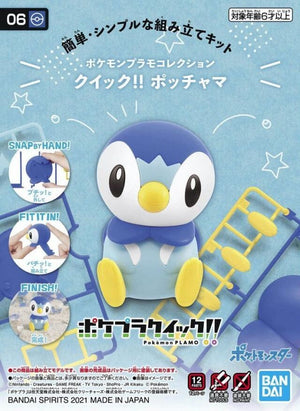Pokemon Model Kit Quick!! 06 PIPLUP - Sweets and Geeks