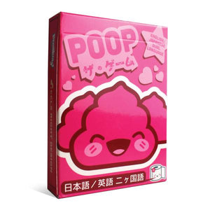 POOP: Kawaii Edition - Sweets and Geeks