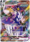Rapid Strike Urshifu VMAX - VMAX Climax - 095/184 - JAPANESE - Sweets and Geeks
