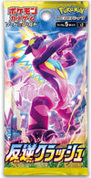 Japanese Pokemon Sword & Shield S2 "Rebellion Clash" Booster Pack - Sweets and Geeks