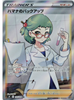 Roseanne’s Backup - Star Birth - 116/100 - JAPANESE - Sweets and Geeks