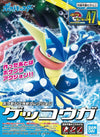 Bandai Hobby - Pokemon Model Kit - Greninja - Sweets and Geeks