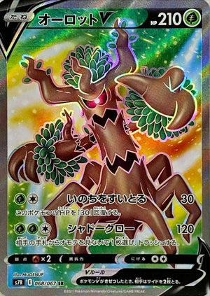 Trevenant V (Full Art) - Blue Sky Stream - 068/067- JAPANESE - Sweets and Geeks