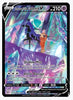 Shadow Rider Calyrex V SWSH10: Astral Radiance Trainer Gallery # TG17/TG30 - Sweets and Geeks