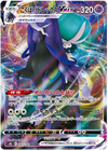 Shadow Rider Calyrex VMAX - VMAX Climax - 083/184 - JAPANESE - Sweets and Geeks