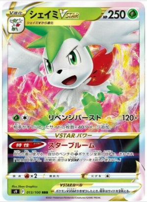 Shaymin VSTAR - Star Birth - 013/100 - JAPANESE - Sweets and Geeks