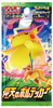 Pokemon 2020 S4 Shocking Volt Tackle Booster Pack - Sweets and Geeks
