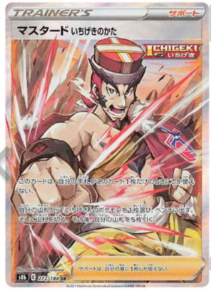 Single Strike Mustard - VMAX Climax - 272/184 - JAPANESE - Sweets and Geeks